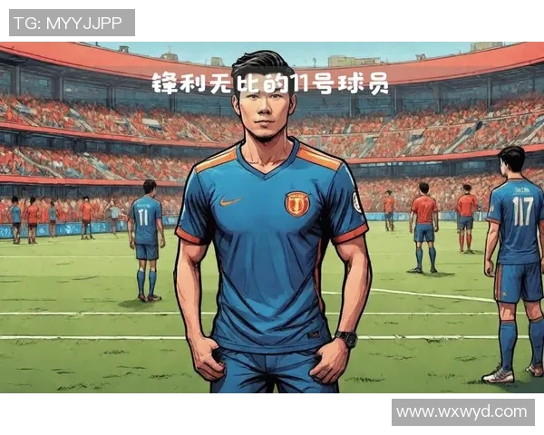 足球明星踢球位置图解析及各位置球员风格特点详解